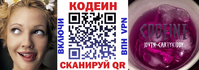 Кодеин напиток Lean (лин)  Суоярви 